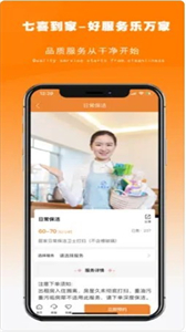 七喜到家截圖