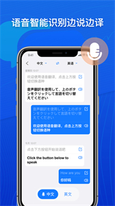 小白翻譯