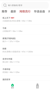 手機鈴聲庫新版本