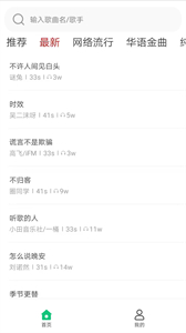 手機鈴聲庫新版本截圖