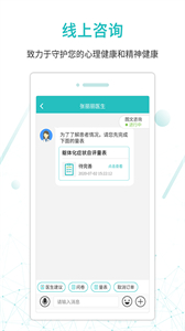 昭陽(yáng)醫(yī)生患者版截圖