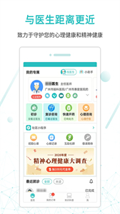 昭陽(yáng)醫(yī)生患者版截圖