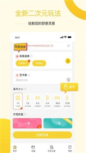 Ai盜夢師截圖