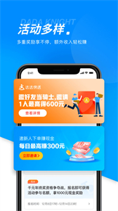 達達騎士版截圖