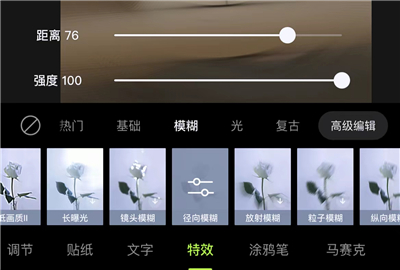 醒圖背景虛化怎么弄