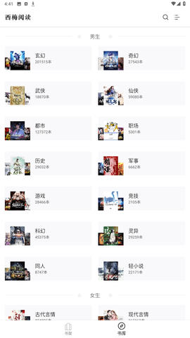 西梅小說純凈版截圖