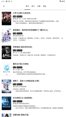西梅小說純凈版截圖