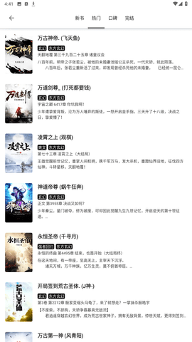 西梅小說純凈版截圖