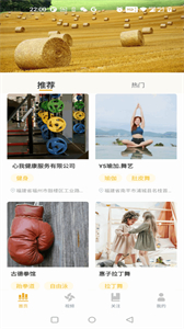 火猿短視頻截圖