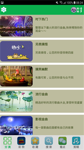 鈴音超多截圖
