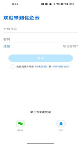 優(yōu)企云截圖