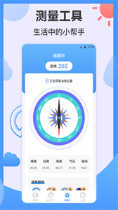 指南針AI溫度計截圖