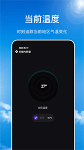 指南針AI溫度計截圖
