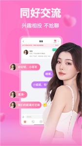 陌玩同城約會(huì)截圖