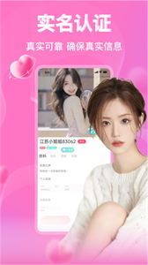 陌玩同城約會(huì)截圖