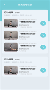 骨痛小幫手截圖