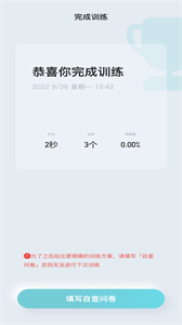 骨痛小幫手截圖