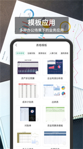 表格編輯截圖