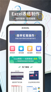 表格編輯截圖
