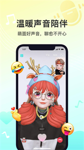 Soul聊天截圖