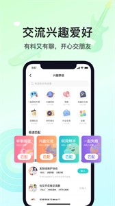 Soul聊天截圖