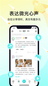 Soul聊天截圖