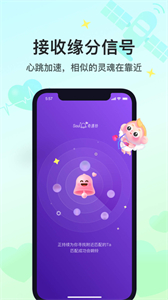 Soul聊天截圖