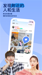 MOMO陌陌