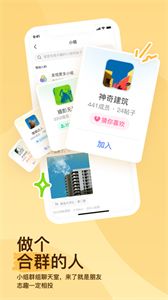 MOMO陌陌截圖