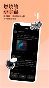 MOMO陌陌截圖