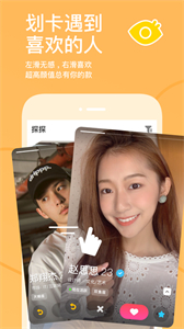 探探交友