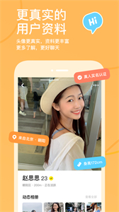 探探交友截圖