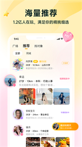 伊對聊天