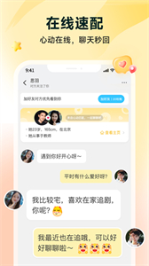伊對聊天截圖