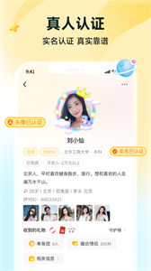 伊對聊天截圖