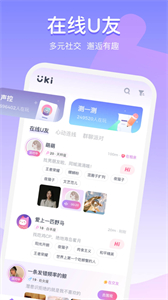 Uki交友