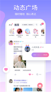 Uki交友截圖