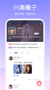 Uki交友截圖
