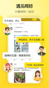 即刻社交截圖