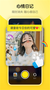 即刻社交截圖