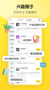 即刻社交截圖