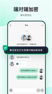 默往聊天