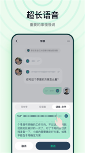 默往聊天截圖