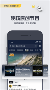 懂車(chē)帝二手車(chē)截圖
