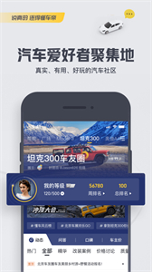 懂車(chē)帝二手車(chē)截圖