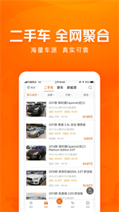 車(chē)300二手車(chē)截圖