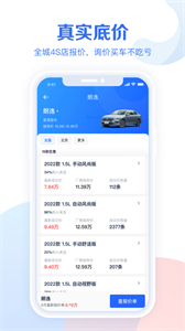易車汽車報價截圖