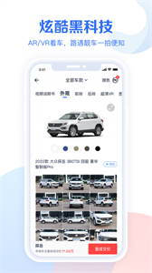 易車汽車報價截圖