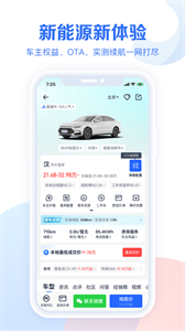 易車汽車報價截圖