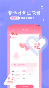 戀話寶截圖